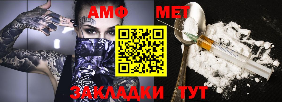АМФЕТАМИН VHQ  Вход с VPN  Amphetamine  Черемхово 