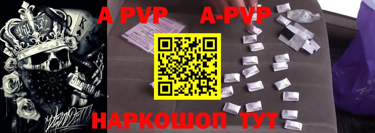 Альфа ПВП кристаллы  Вход с VPN  Черемхово  Alpha PVP Соль 