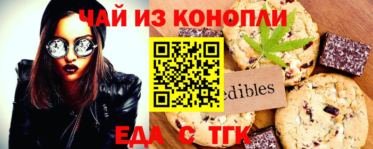 Черемхово  Cannafood конопля  Вход с VPN 