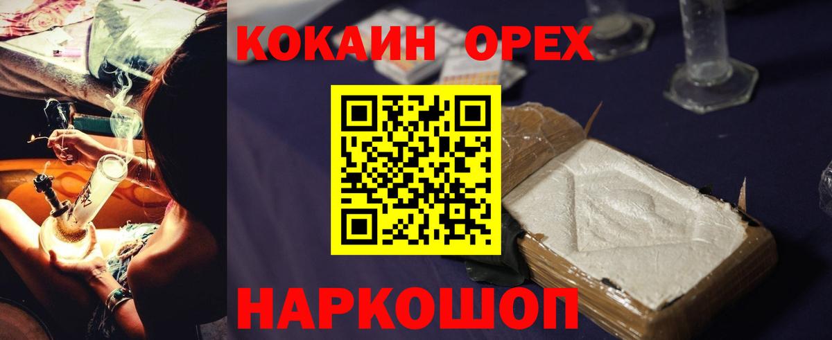 Cocaine Fish Scale Черемхово