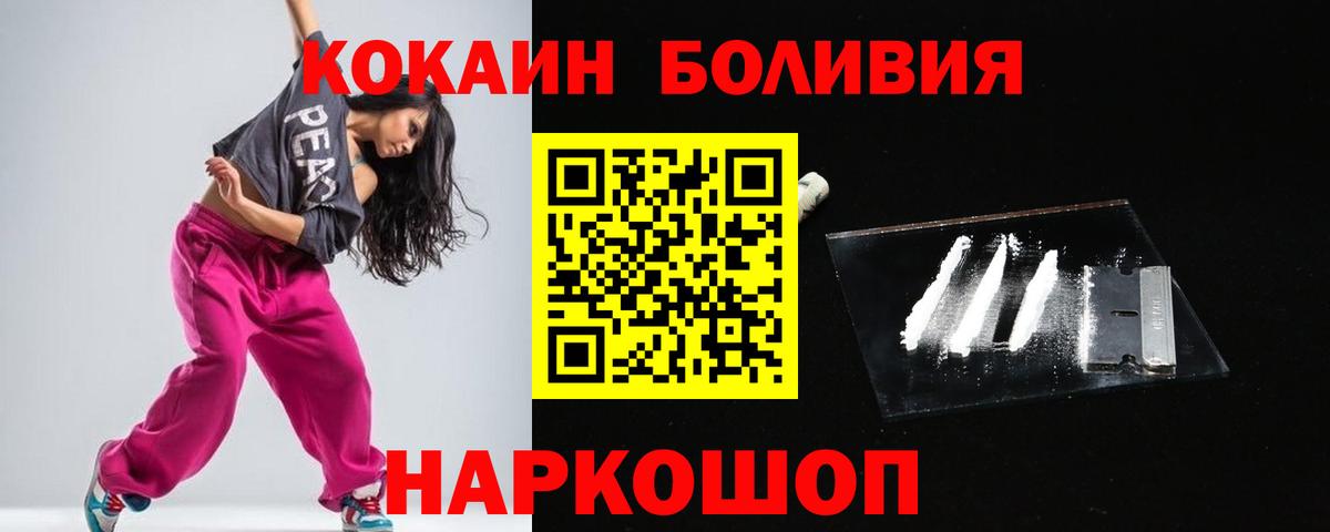 Черемхово  КОКАИН Fish Scale  Кокаин Колумбийский  Вход с VPN 