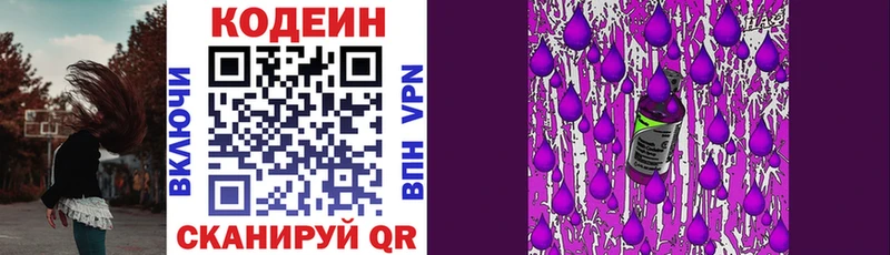 Codein Purple Drank Черемхово