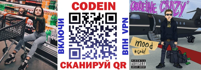 Codein Purple Drank  где найти   Черемхово 
