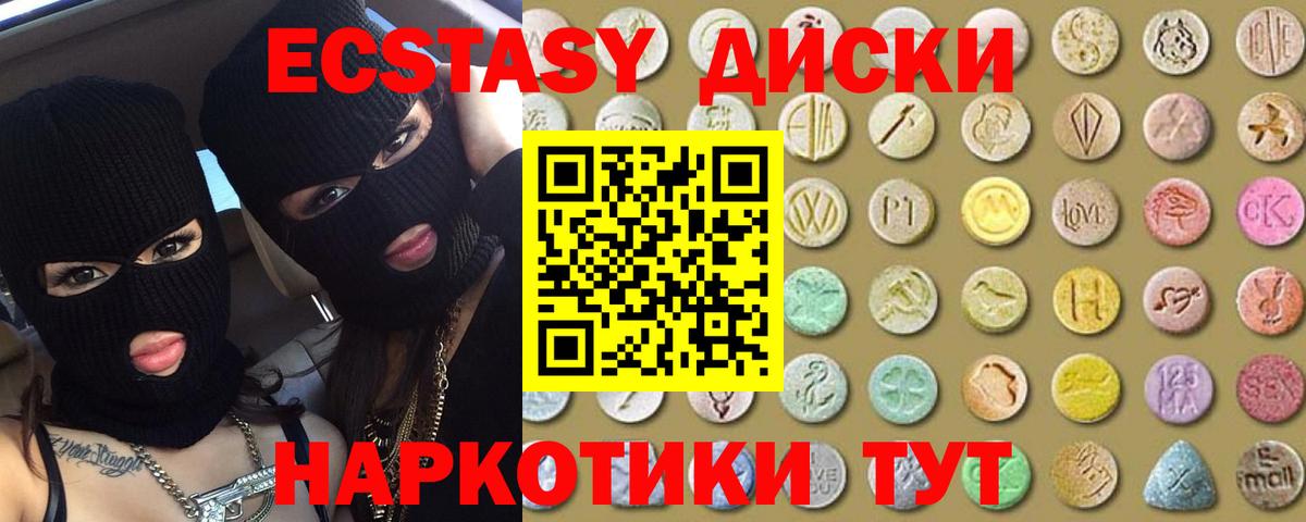 Ecstasy 250 мг  Вход с VPN  Ecstasy  Черемхово  Ecstasy диски 