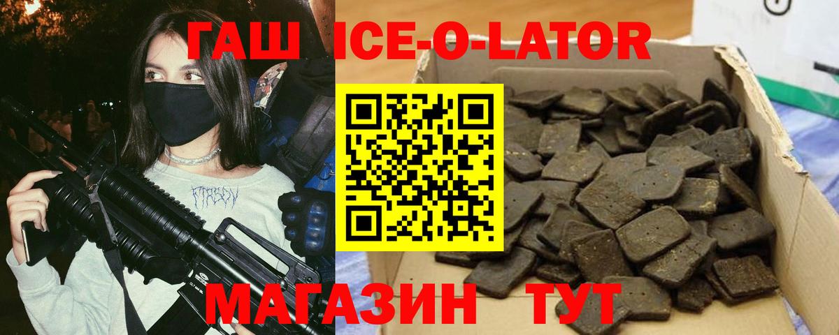 ГАШ хэш  Гашиш Premium  ГАШ  Вход с VPN  Черемхово 
