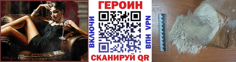 ГЕРОИН афганец  сайты даркнета официальный сайт  Черемхово 