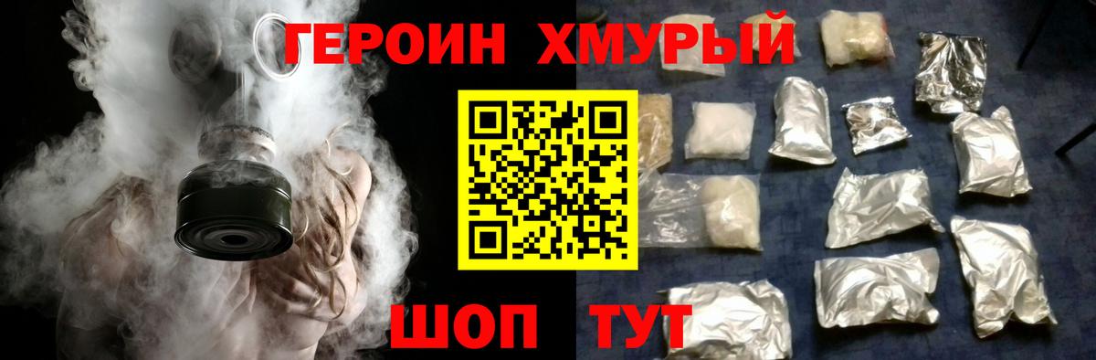 Героин Афган  Вход с VPN  Черемхово 