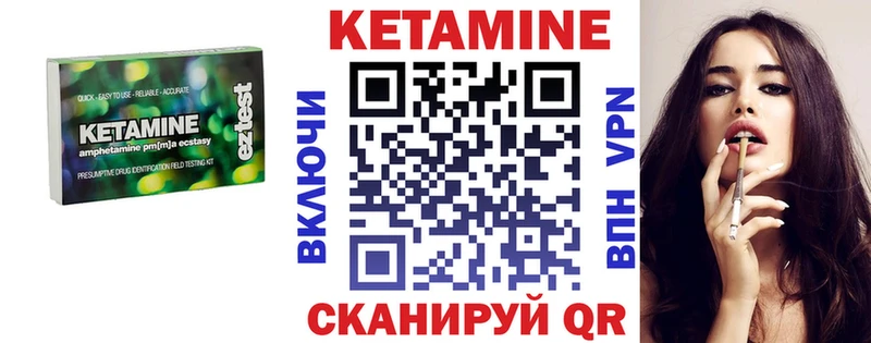 наркота  Черемхово  КЕТАМИН VHQ 