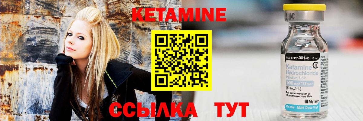 Кетамин VHQ Черемхово
