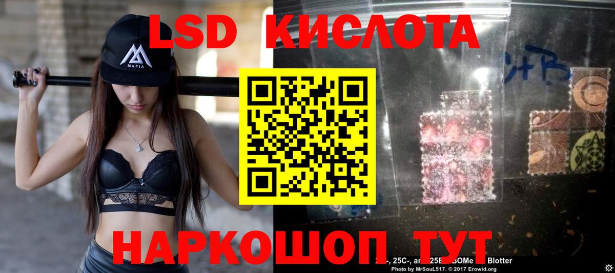 ЛСД экстази кислота  Лсд 25 экстази кислота  Черемхово  Вход с VPN 
