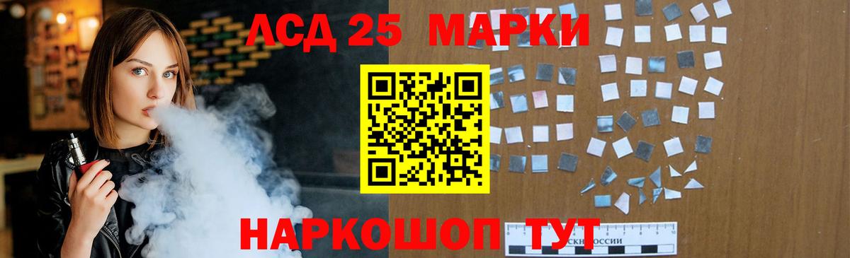 ЛСД экстази кислота Черемхово