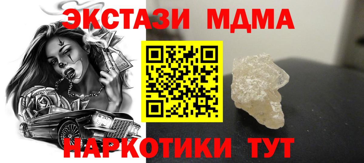MDMA crystal  MDMA  MDMA VHQ  Черемхово  Вход с VPN 
