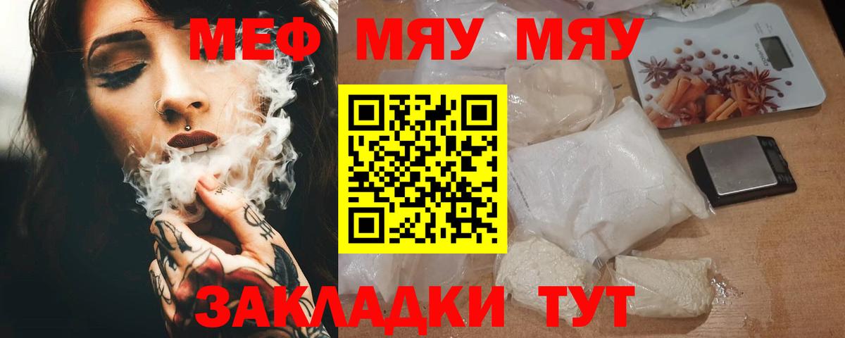 МЕФ  Черемхово
