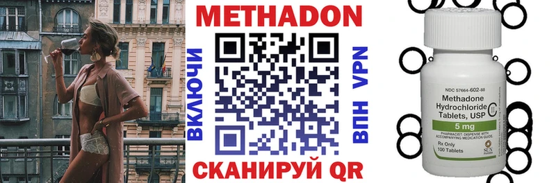 как найти наркотики  Черемхово  Метадон methadone 
