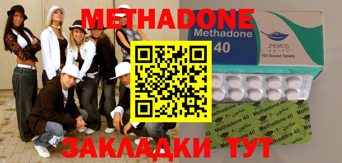 это как зайти  Метадон methadone  Вход с VPN  Черемхово 