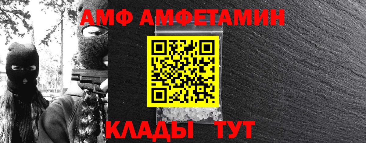 Метамфетамин кристалл  Вход с VPN  Черемхово  Метамфетамин кристалл 