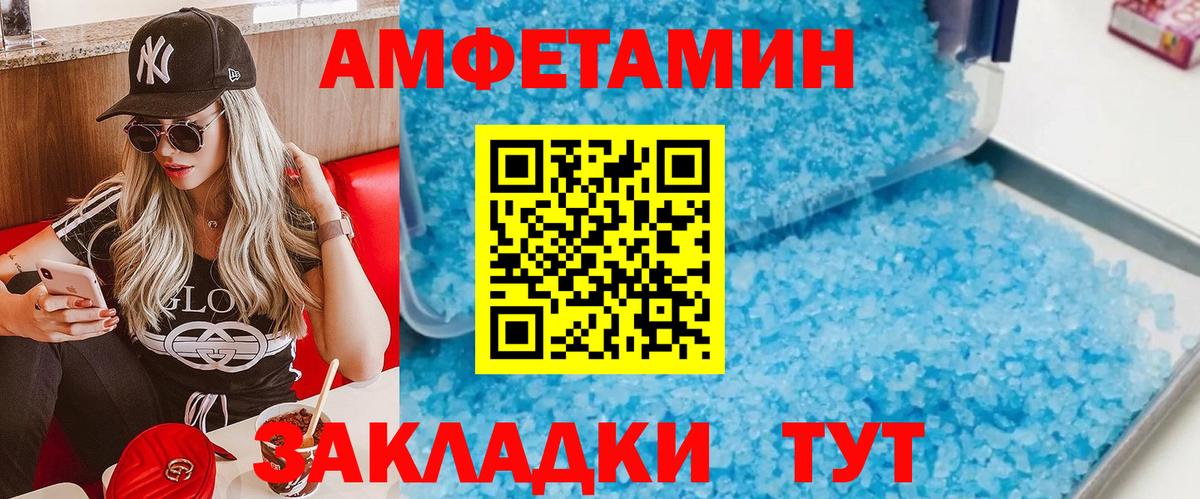 Метамфетамин витя Черемхово