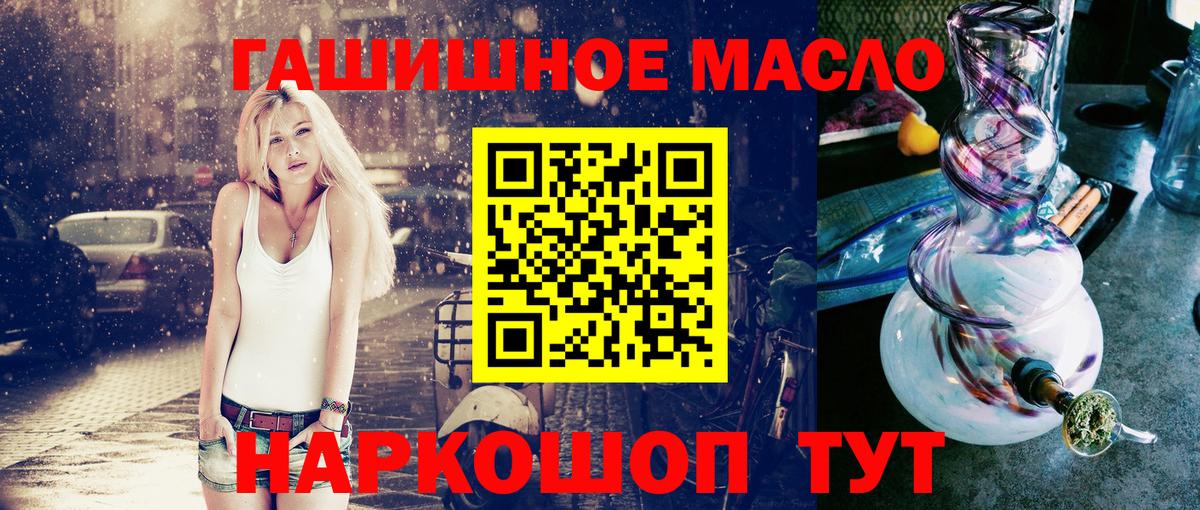 ТГК THC oil Черемхово