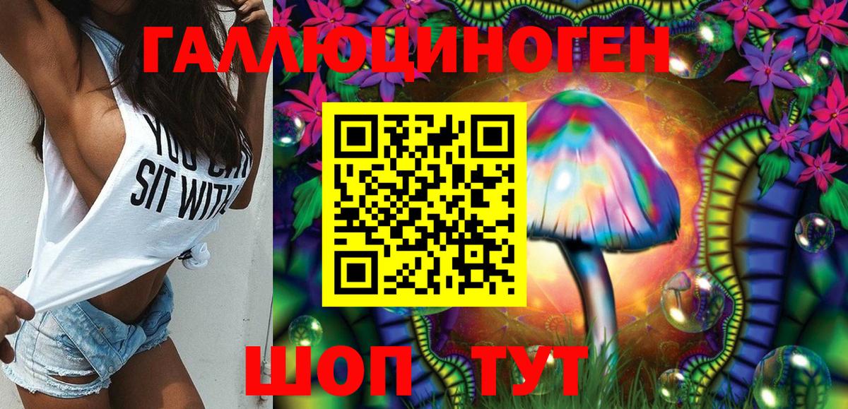 Псилоцибиновые грибы Magic Shrooms Черемхово